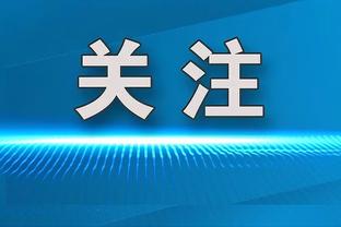 复出状态欠佳！欧文上半场8中3得到7分3助2断